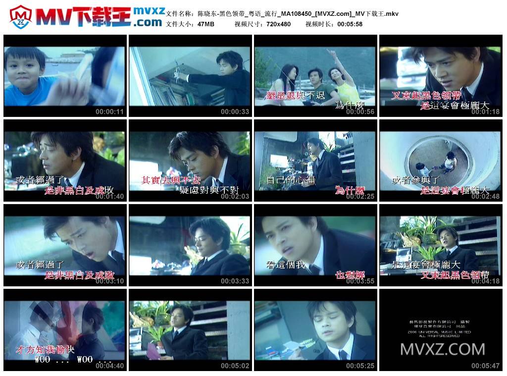 陈晓东-黑色领带_粤语_流行_MA108450